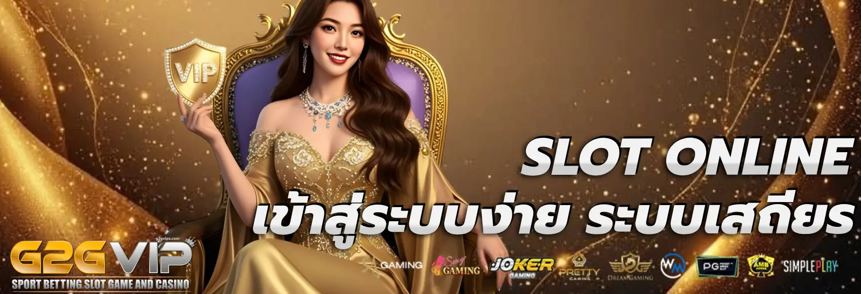 g2g เข้าสู่ระบบ